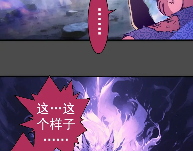 第342话 两只小狐狸 第26页