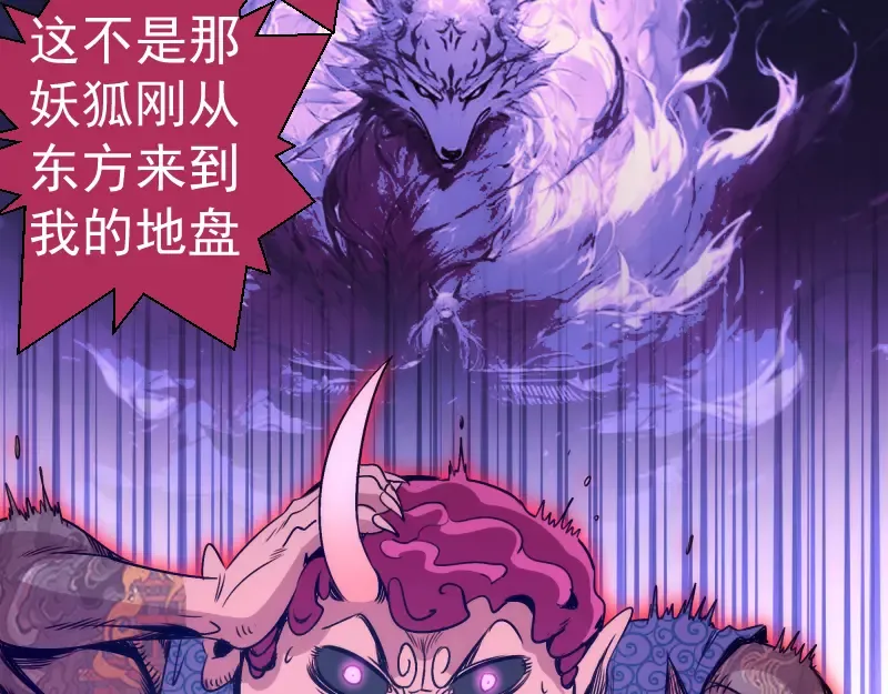 第342话 两只小狐狸 第27页
