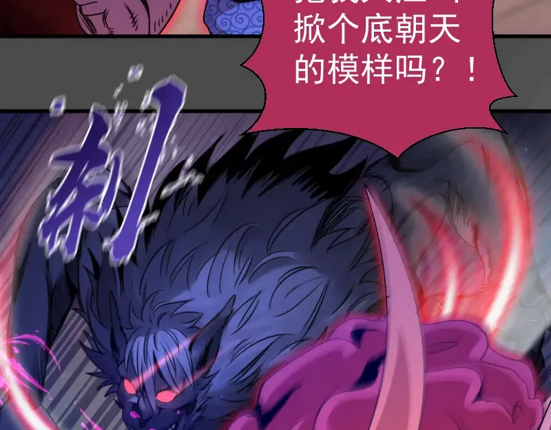 第342话 两只小狐狸 第29页