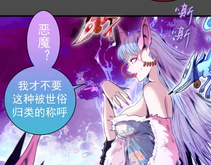 第342话 两只小狐狸 第34页