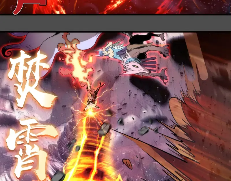 第342话 两只小狐狸 第50页