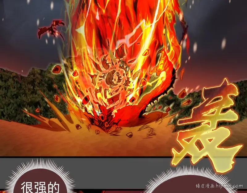 第342话 两只小狐狸 第56页
