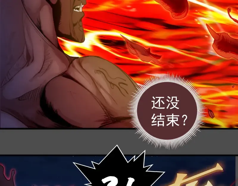 第342话 两只小狐狸 第59页