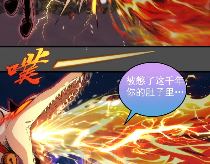 第342话 两只小狐狸 第61页