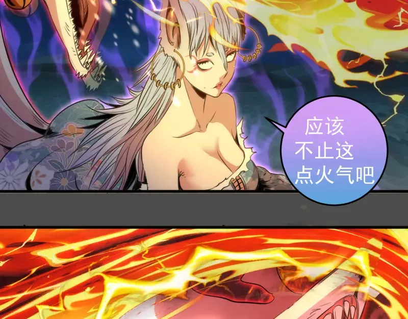 第342话 两只小狐狸 第62页