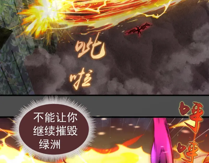 第342话 两只小狐狸 第65页