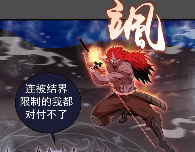 第342话 两只小狐狸 第74页