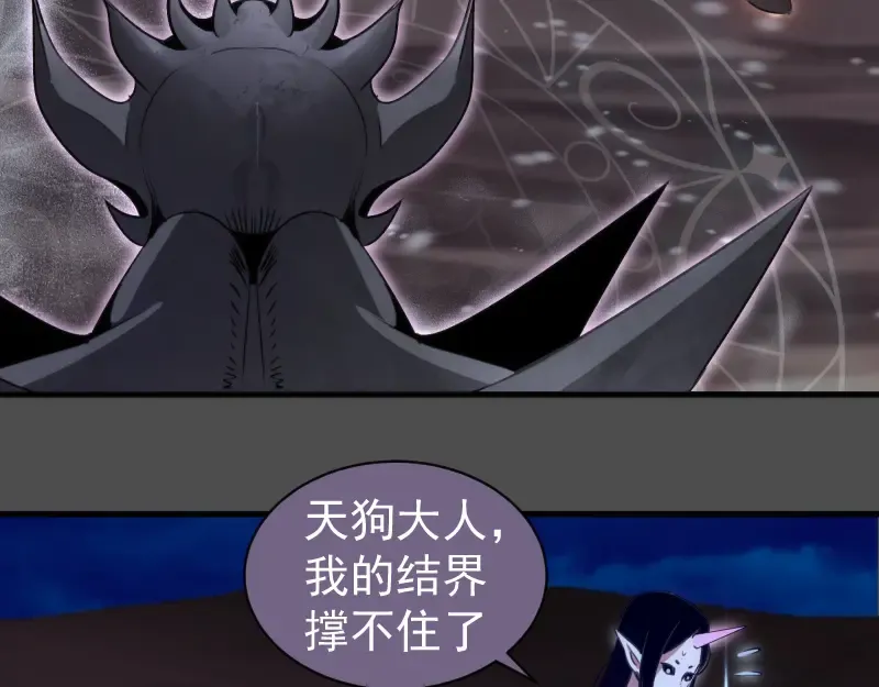 第342话 两只小狐狸 第75页