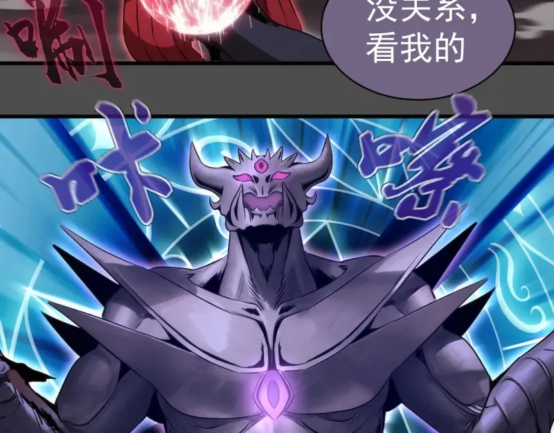 第342话 两只小狐狸 第77页