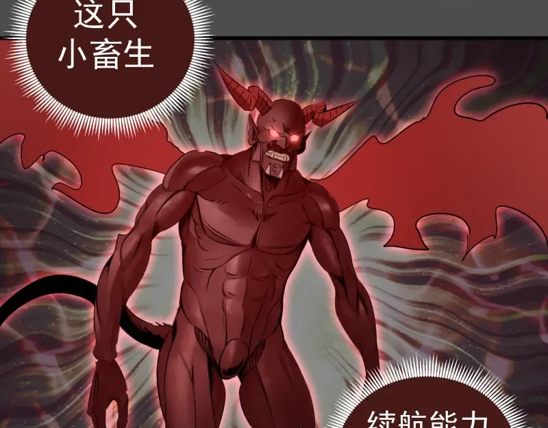 第342话 两只小狐狸 第84页