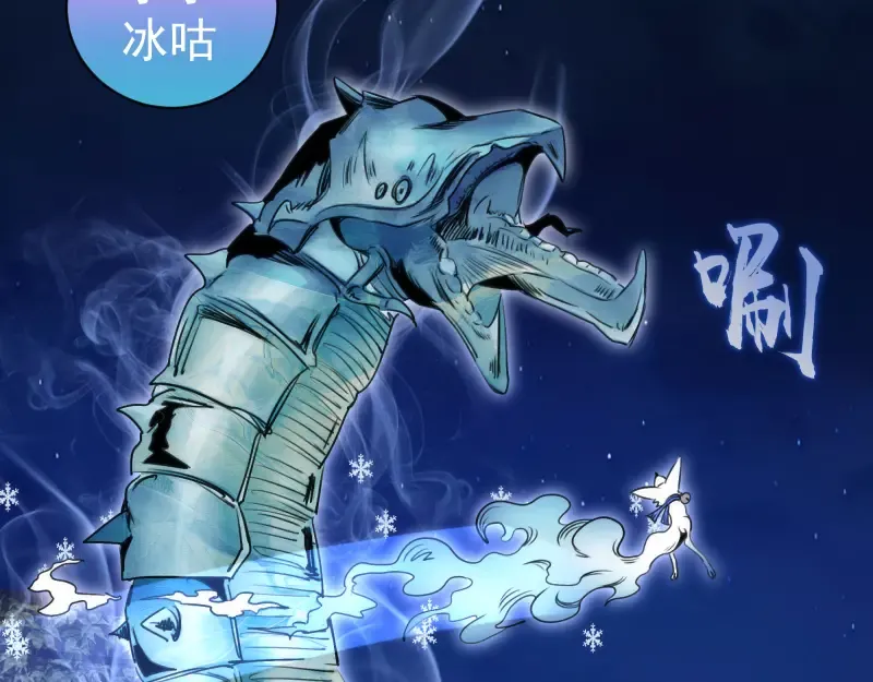 第342话 两只小狐狸 第87页