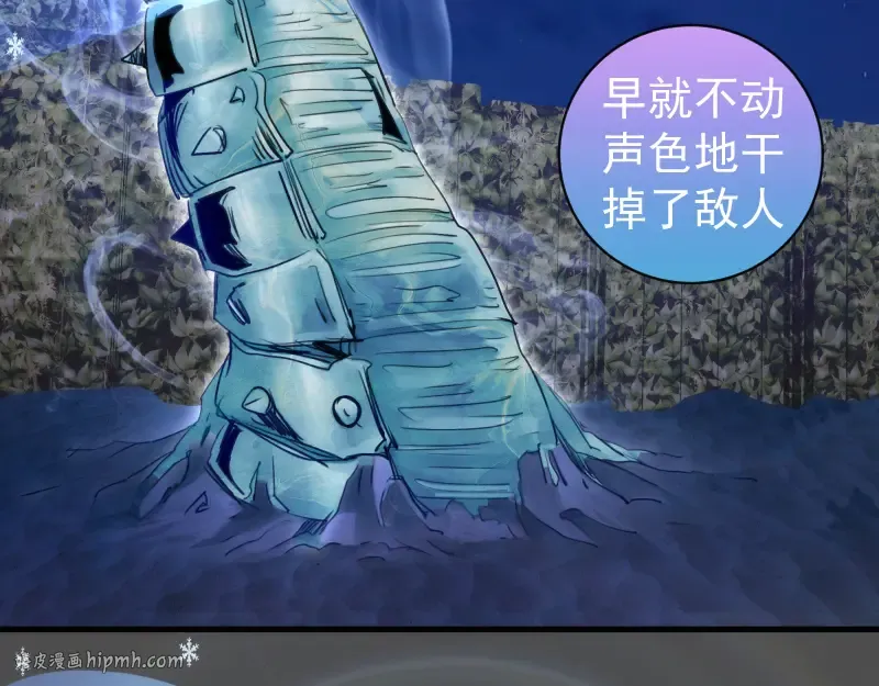 第342话 两只小狐狸 第88页