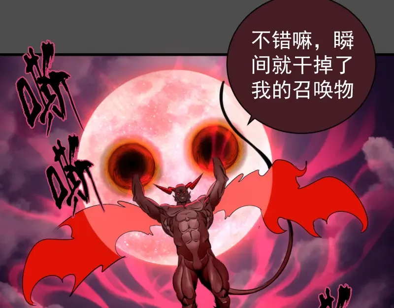 第342话 两只小狐狸 第93页