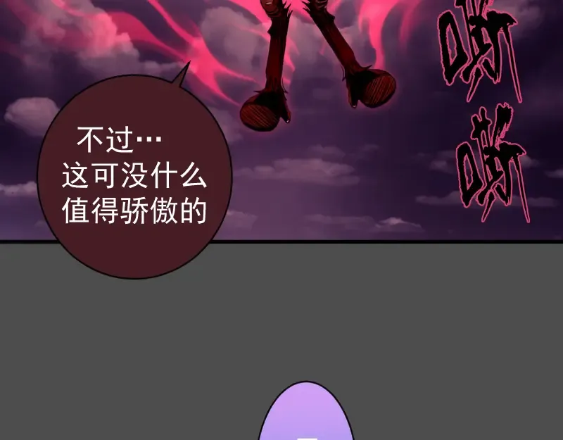 第342话 两只小狐狸 第94页