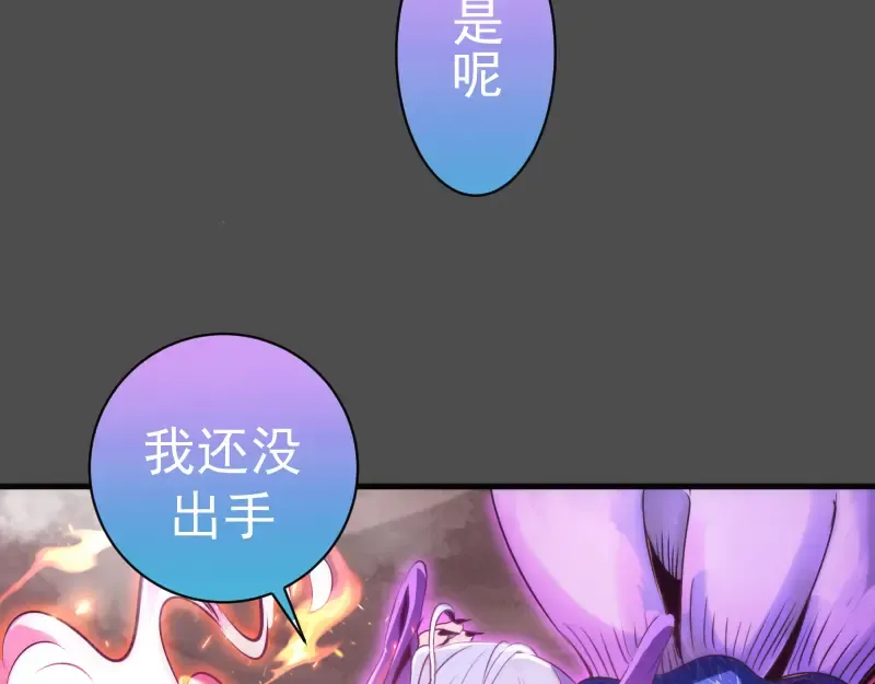 第342话 两只小狐狸 第95页