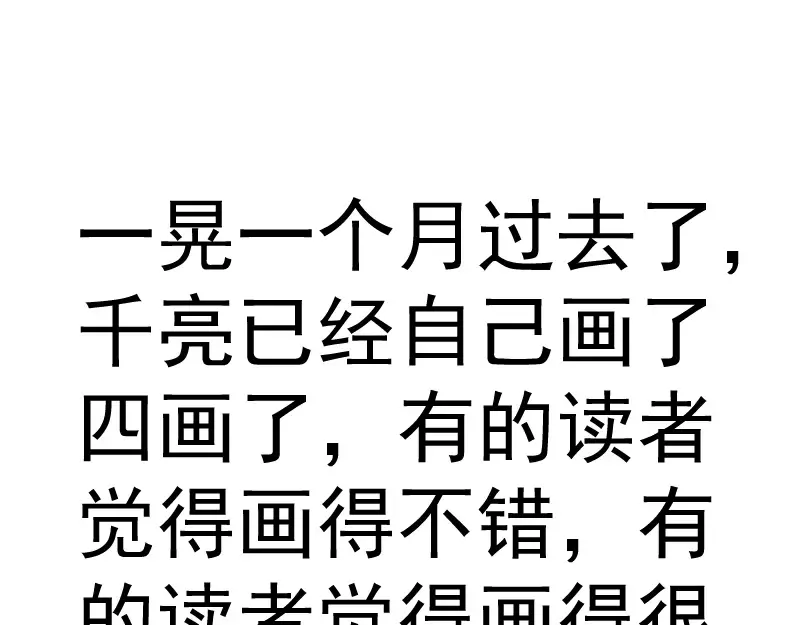 第342话 两只小狐狸 第99页