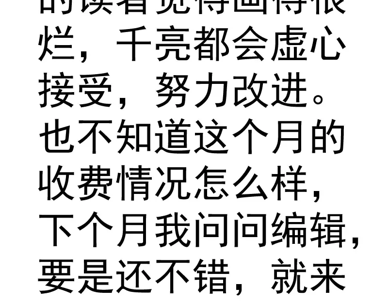 第342话 两只小狐狸 第100页