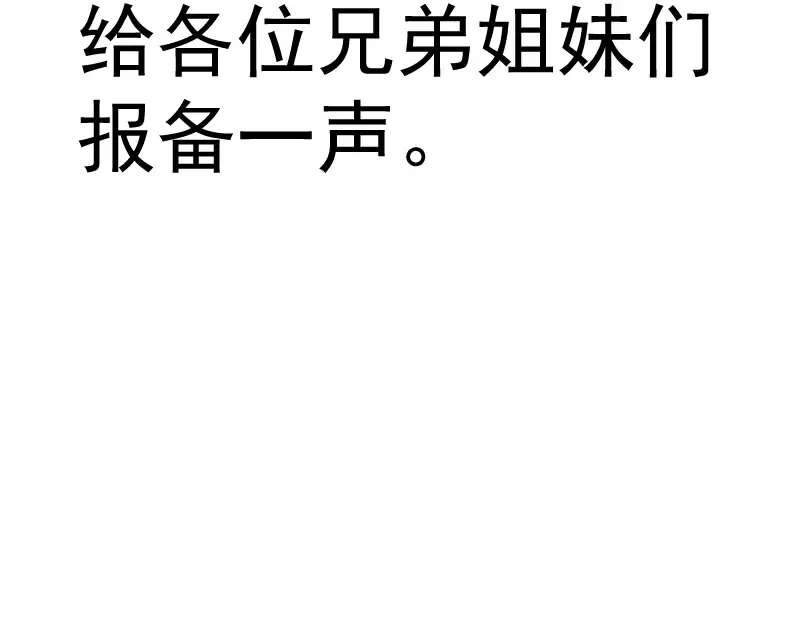 第342话 两只小狐狸 第101页