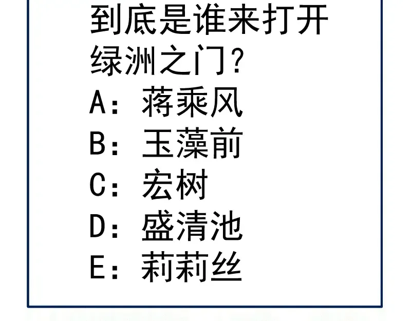 第342话 两只小狐狸 第103页