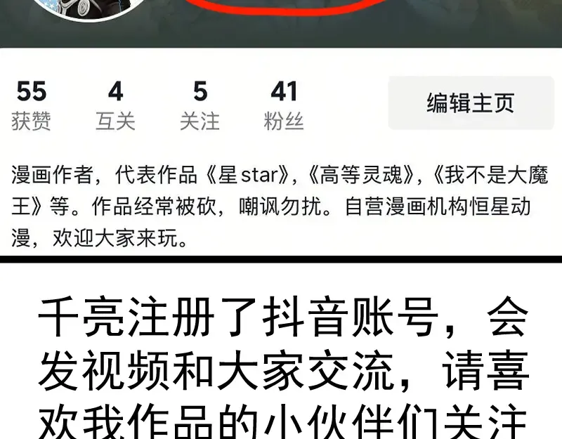 第342话 两只小狐狸 第105页