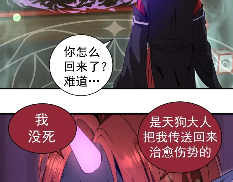第343话 战斗白热化 第6页