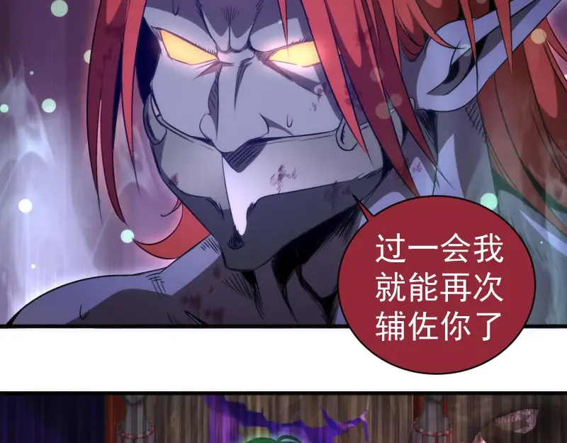 第343话 战斗白热化 第7页
