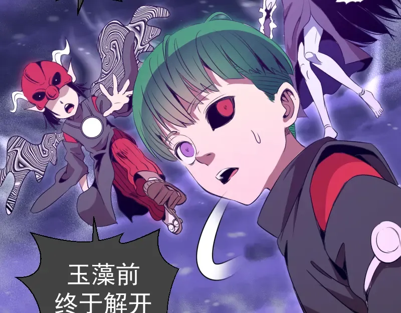 第343话 战斗白热化 第11页