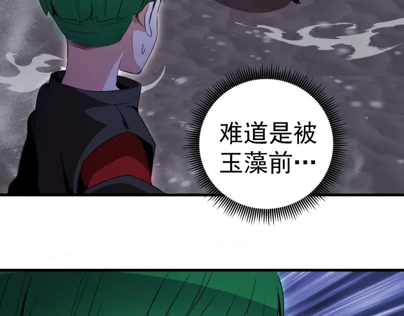 第343话 战斗白热化 第13页