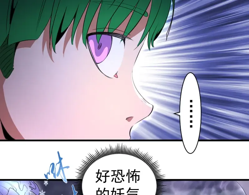 第343话 战斗白热化 第14页