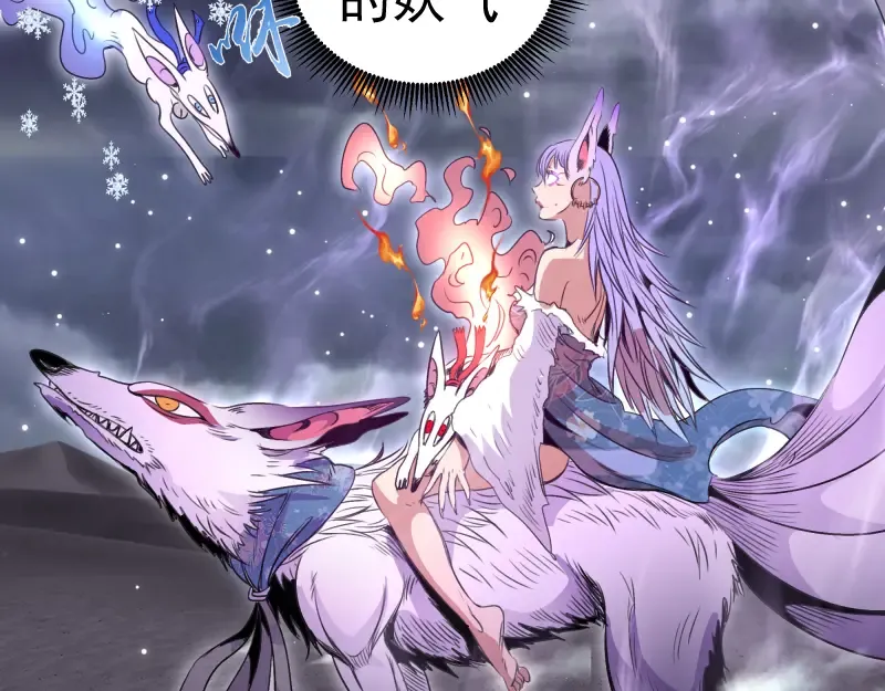 第343话 战斗白热化 第15页