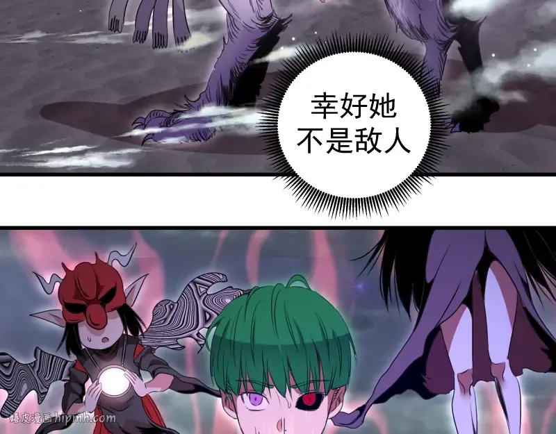 第343话 战斗白热化 第16页