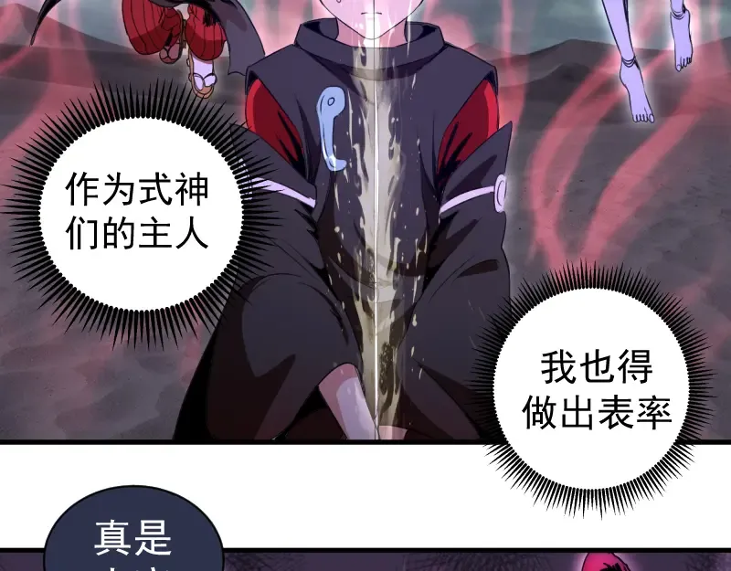 第343话 战斗白热化 第17页