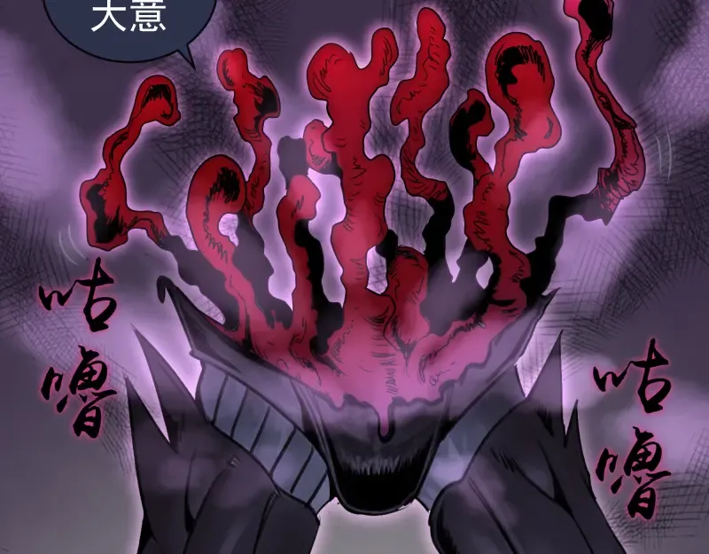 第343话 战斗白热化 第18页