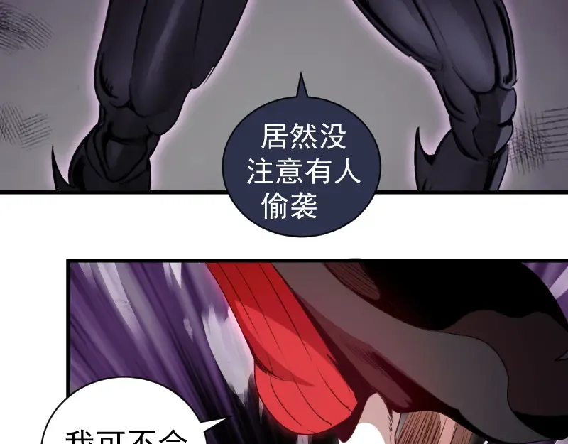 第343话 战斗白热化 第19页