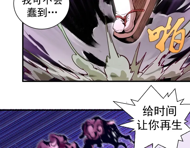 第343话 战斗白热化 第20页