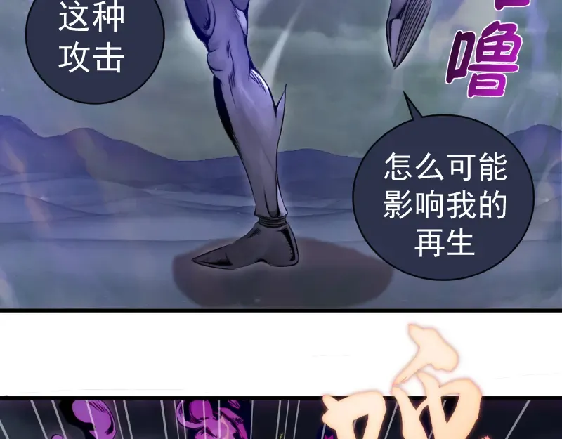 第343话 战斗白热化 第27页