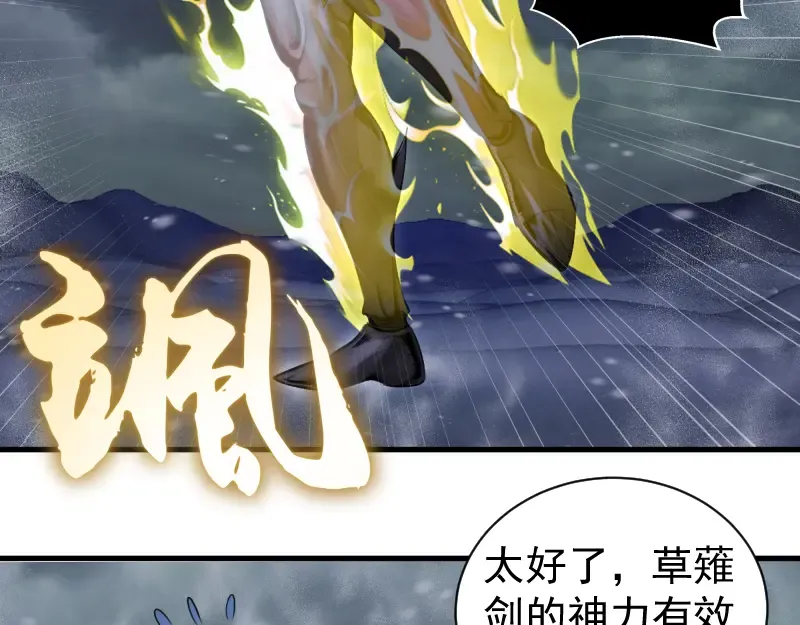 第343话 战斗白热化 第29页
