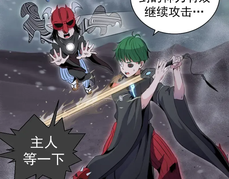 第343话 战斗白热化 第30页