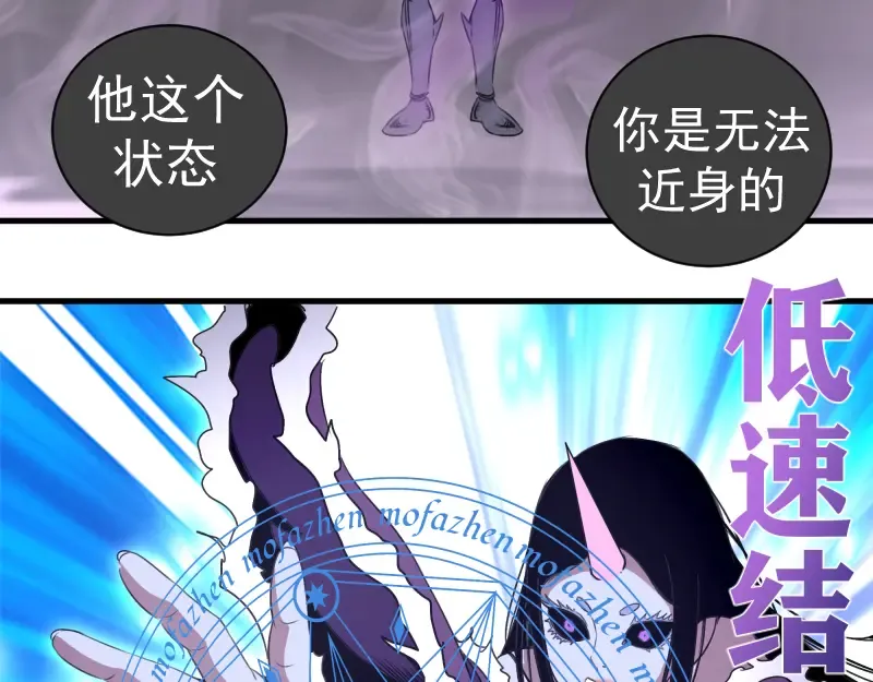 第343话 战斗白热化 第33页