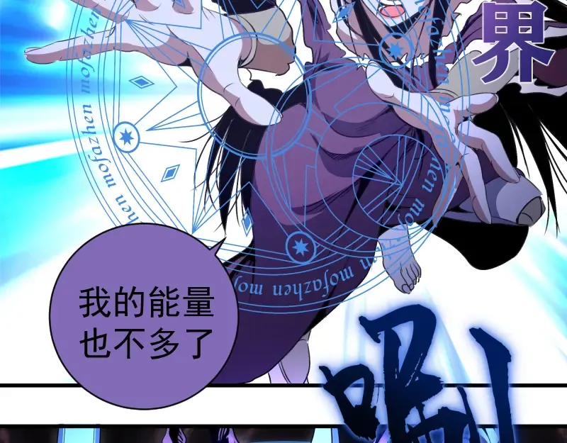 第343话 战斗白热化 第34页
