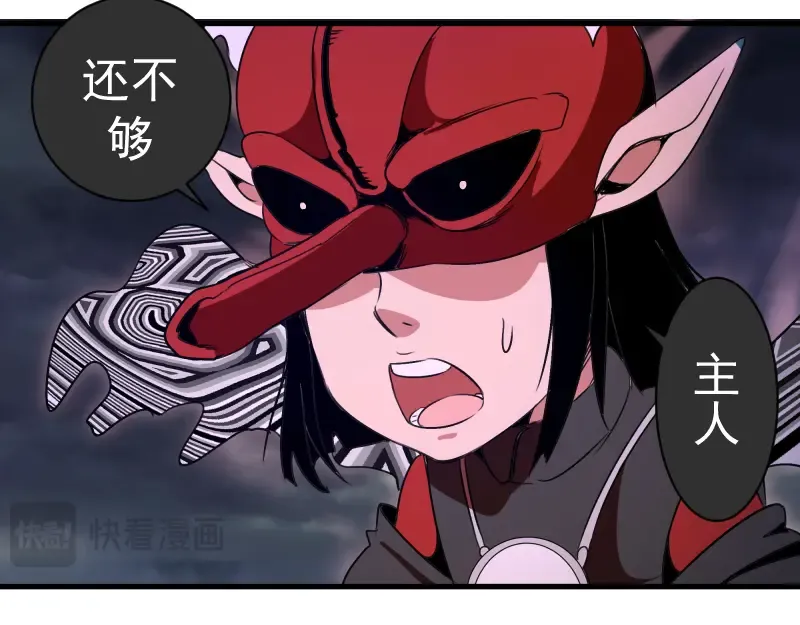 第343话 战斗白热化 第36页