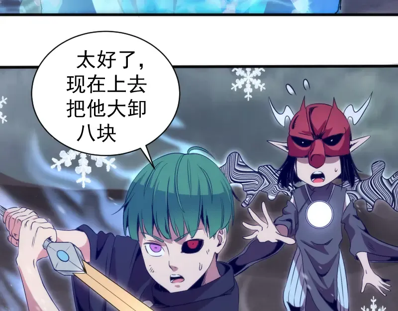 第343话 战斗白热化 第49页