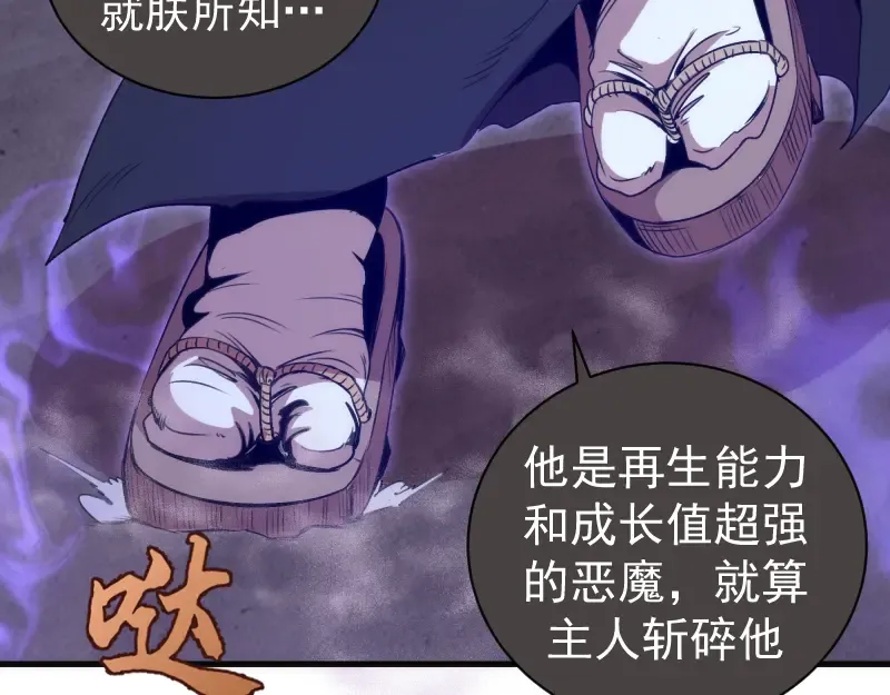 第343话 战斗白热化 第51页