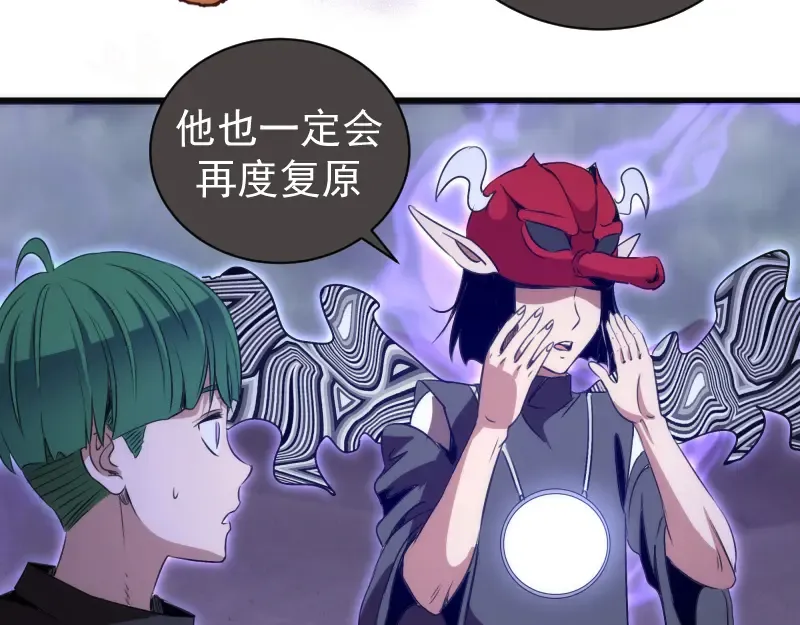 第343话 战斗白热化 第52页