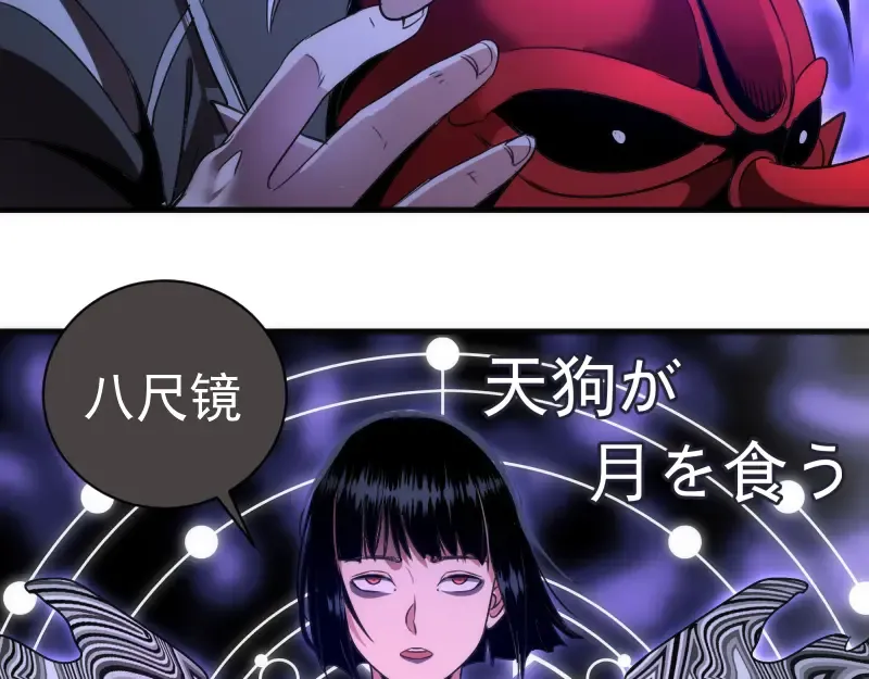 第343话 战斗白热化 第55页
