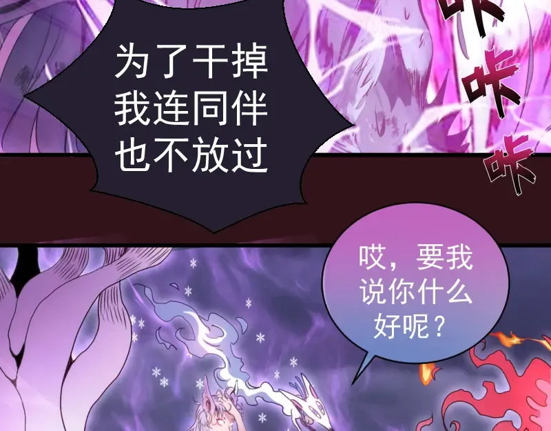 第343话 战斗白热化 第75页