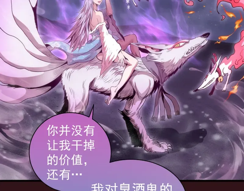 第343话 战斗白热化 第76页