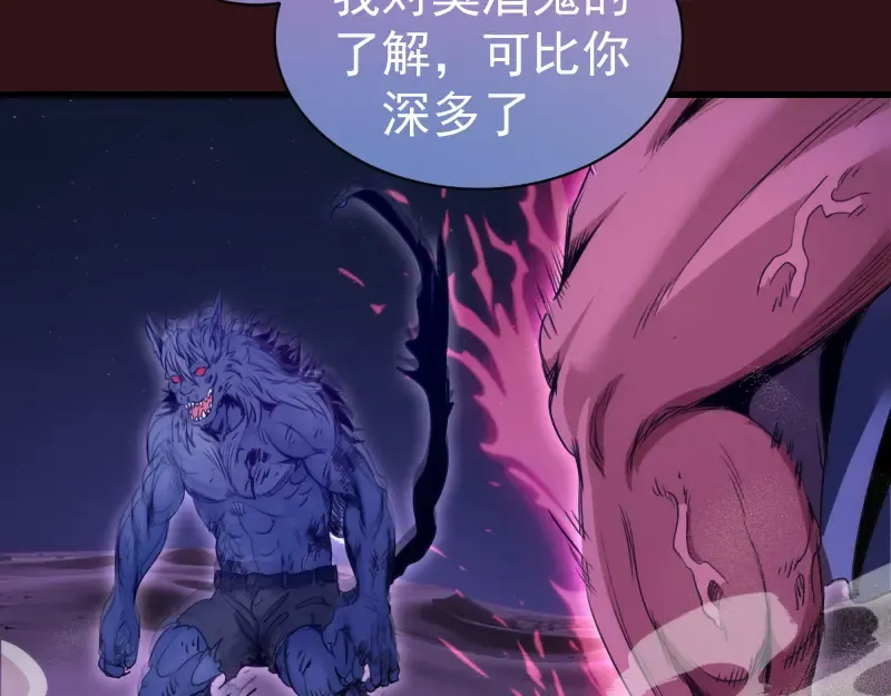 第343话 战斗白热化 第77页