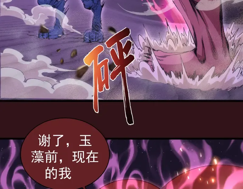 第343话 战斗白热化 第78页