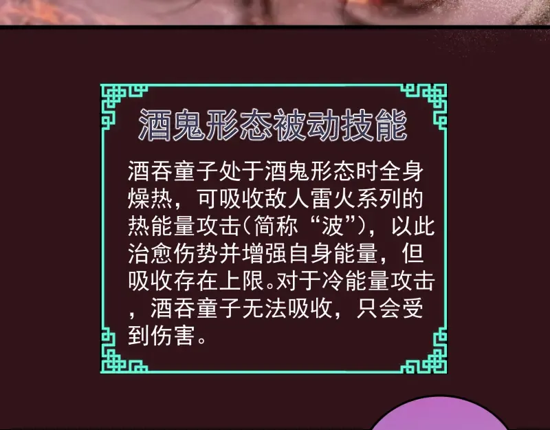 第343话 战斗白热化 第81页